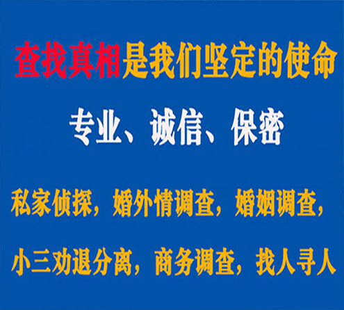 关于新兴慧探调查事务所